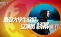 大鹏世俗外表下深藏赤子心 杨幂不靠颜值敢打敢拼