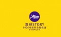 戛纳story第一期：体验在法国看复仇者联盟