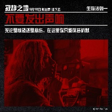 寂靜之地
