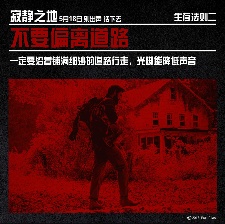 寂靜之地