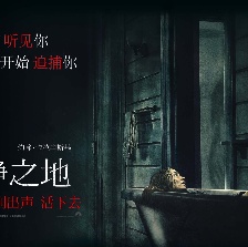 寂靜之地