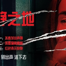 寂靜之地