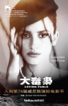 摯愛梟雄