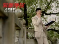 雾都神探之绝情箭