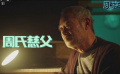 田壯壯寫給“準(zhǔn)媳婦”的一封信 2018父母子女必讀教材！