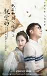 亲爱的，我要和别人结婚了