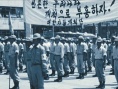 瑞山開拓團
