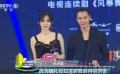 娜扎爆料扮演犯罪心理学家 陈伟霆大呼被片名迷惑