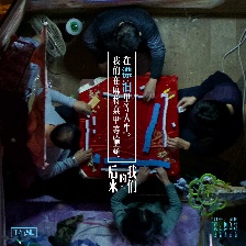 后來的我們