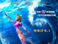 魔鏡奇緣2