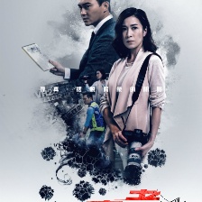 泄密者