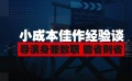 小成本如何拍精品 川航史诗级备降即将呈现大银幕