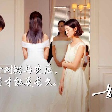 一紙婚約