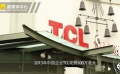 電影日歷：好萊塢先生打造中國劇院，TCL 總是和它一起上頭條