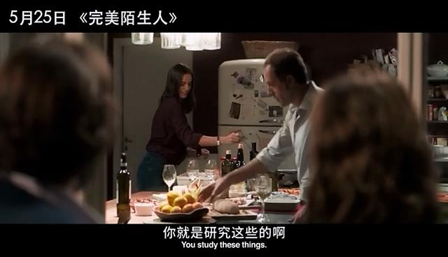 《完美陌生人》正片片段