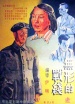 無形的戰(zhàn)線