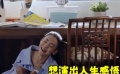 张柏芝十年后回归主演电视剧 戏如人生当场痛哭流涕