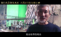 《狄仁杰之四大天王》回归特辑