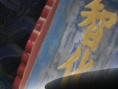 延音不止