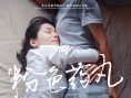 粉色药丸