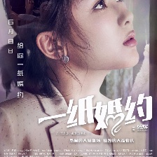 一紙婚約