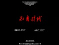 知青時(shí)代
