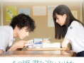 那些年，我们一起追的女孩