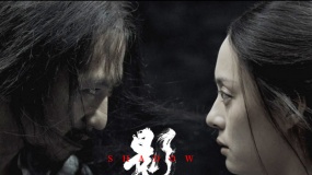 張藝謀《影》首發(fā)預告片，絕色水墨風暗藏驚鴻