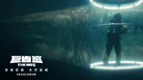 《巨齿鲨》“绝命巨鲨”预告片