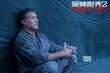 《金蝉脱壳2》一代宗师特辑 史泰龙点燃群雄热血