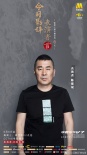 今日影評·表演者言（第二季）