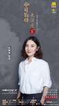 今日影評·表演者言（第二季）