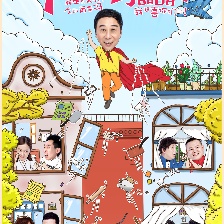 幸福馬上來