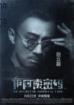 伊阿索密碼