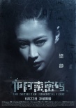 伊阿索密碼