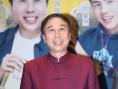 ?《幸福馬上來》紅毯 馮鞏賈玲共同演繹解壓神片