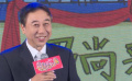 你服不服？冯巩老师一出来不说话就想笑，一开口全是金句！