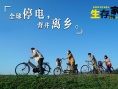 生存家族
