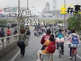 生存家族