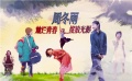 电影全解码：鬼马周冬雨——灿烂青春，绽放光影