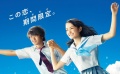《青夏》曝光首款預(yù)告