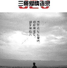 大三兒