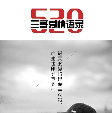 大三兒