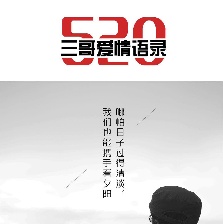 大三兒