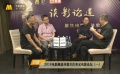 傳媒關(guān)注單元論壇 年輕人并不喜歡《閃光少女》？