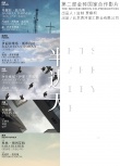 第二部金磚國家合拍片《半邊天》 述全球女性故事