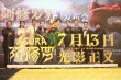 劉嘉玲從影三十載首次無戲服 吳磊現(xiàn)場化身小老師