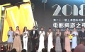 十位主持人亮相电影频道之夜 共同展望电影频道新时代