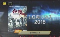 回望改革開(kāi)放輝煌征途 紀(jì)念改革開(kāi)放四十周年年度影片展示