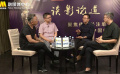 影视大数据对创作和营销有多大用处 上影节影评人观点交锋